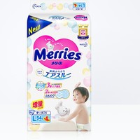 88VIP：Merries 妙而舒 加量装 宝宝纸尿裤 L58片