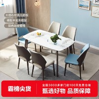 QuanU 全友 现代简约大理石纹岩板餐桌欧皮餐椅家用小户型餐桌椅DW1071