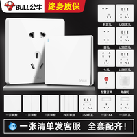 BULL 公牛 G12白色系列开关插座面板家用暗装五孔经典象牙亮面轻奢
