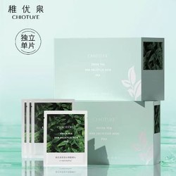 CHIOTURE 稚优泉 青茶水杨酸棉片 50片