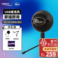 logitech 罗技 Blue Snowball-iCE 电容麦克风