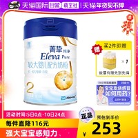 Abbott 雅培 Eleva 菁挚 纯净系列 较大婴儿奶粉 国行版 2段 900g