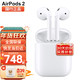 苹果 AirPods 2 半入耳式真无线蓝牙耳机 有线充电盒 白色