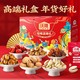 wolong 沃隆 坚果礼盒1.07kg/6袋混合每日坚果大礼包高端零食年货送礼团购