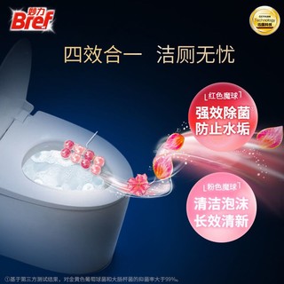 Bref 妙力 德国汉高 Bref妙力 多效洁厕魔力球香氛奢宠款