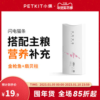 PETKIT 小佩 鸡肉味闪电猫条 12g