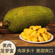 祁语 海南黄肉菠萝蜜 25-30斤