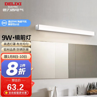 DELIXI 德力西 LED镜前灯