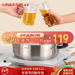 LINKFAIR 凌丰 304不锈钢鸳鸯锅火锅锅具加厚家用单味火锅盘电磁炉用 28*10cm/单味火锅