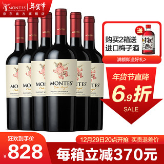 MONTES 蒙特斯 智利原瓶进口红酒 蒙特斯限量版红葡萄酒750ml 赤霞珠6支整箱装