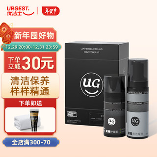 优洁士 皮具清洁护理套装 100ml+70ml