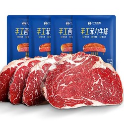 KASSY STEAK 小牛凯西 国产菲力西冷整切调理牛排套装750g 儿童厚切牛扒 牛肉生鲜 冷冻