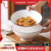 Yomerto 悠米兔 日式拉面碗家用陶瓷餐具吃面条碗泡面大碗2022新款大号汤碗斗笠碗