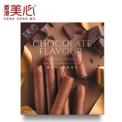Maxim's 美心 中国香港 美心精致巧克力味蛋卷(6条装)34.8克
