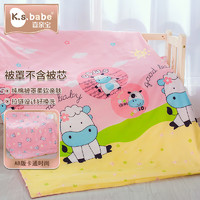 喜亲宝 K.S.babe)婴儿被罩 宝宝幼儿园被褥被子套宝宝被罩床品（不含被芯）120*150cm粉色