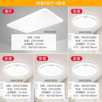 Panasonic 松下 led客厅灯 简约大气遥控灯具 5灯：客厅+卧室*3+餐吊