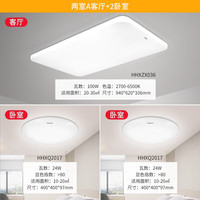 松下(Panasonic)led客厅灯 简约大气遥控调光调色照明灯具吸顶灯套餐卧室灯适悦光 米家适悦光三室一厅 3灯B