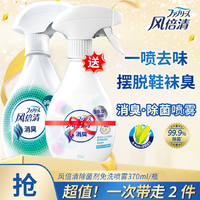 抖音超值购：febreze 风倍清 织物除菌免洗喷雾 清新空气衣物床品除臭除异味多用途-HD