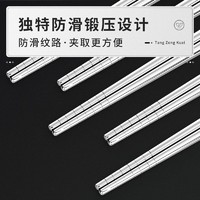 唐宗筷 筷子304不锈钢筷子5双装防滑防烫耐摔餐具套装