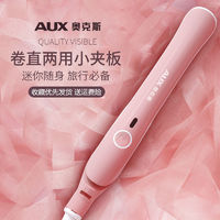 AUX奥克斯迷你学生烫小卷直发梳两用夹板直发器内扣不伤发卷发棒神器