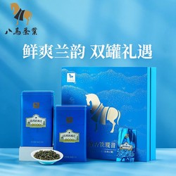 bamatea 八马茶业 清香型安溪铁观音茶叶兰花香乌龙茶高端送礼礼盒196g