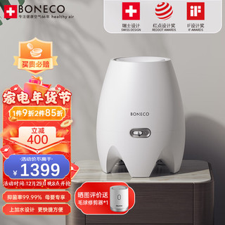 BONECO 博瑞客 无雾加湿器冷蒸发型落地式上加水家用办公室卧室孕妇婴儿房E2441A