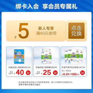 日本进口大王安托短裤女性成人短裤孕产纸尿裤轻薄干爽M22片3包装