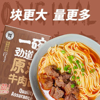 金牌干溜 原汤红烧牛肉面 450g*3盒装