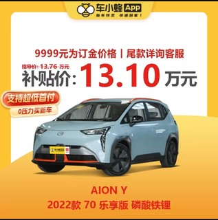 GAC AION 广汽埃安 AION Y 2022款 70 乐享版 磷酸铁锂 纯电动 车