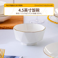 尚行知是 陶瓷碗家用单个现代轻奢钻石餐具自选可微波餐具米饭碗汤面碗碟盘
