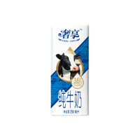 88VIP：Huishan 辉山 奢享3.6g乳蛋白纯牛奶250ml*12盒牧场直达营养早餐奶