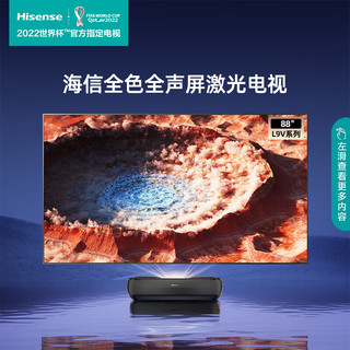 Hisense 海信 激光电视80L5G 80英寸 健康护眼4K超高清 环绕声场智能校正