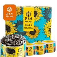 葵先生 原味大瓜子礼盒218g*4罐 内蒙古特产坚果炒货罐装零食 年货节送礼