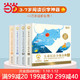 《小羊上山儿童汉语分级读物：1-4级》（40册套装）