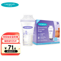Lansinoh 兰思诺 母乳储存袋180ml（100个装）一次性母乳袋冷藏保鲜存奶袋 180ml-125个装