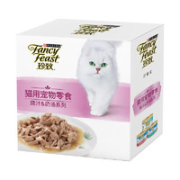 FANCY FEAST 珍致 烧汁&奶汤系列 混合口味猫罐头 85g*8罐