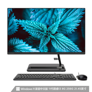 Lenovo 联想 AIO520 微边框网课 办公一体台式机电脑低蓝光21.45英寸(酷睿i3 8G 256G SSD win11 )黑