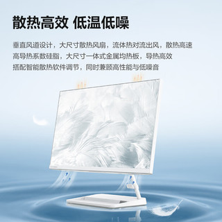 联想(Lenovo)小新一体台式机电脑23.8英寸(12代i5-1240P 16G 1T+256G MX550独显 摄像头  )白
