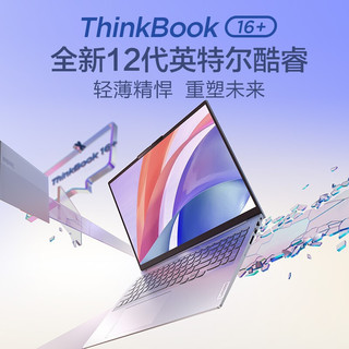 ThinkPad 思考本 联想ThinkBook 16  01CD 16英寸标压轻薄本 i5-12500H 16G内存 512G固态 2.5K屏120Hz