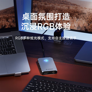奥睿科（ORICO）Type-C扩展坞RGB USB-C转HDMI拓展苹果电脑转换器网线转接头适用Macbook笔记本电脑 XCR-X3银