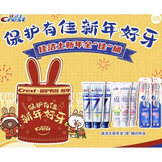 Crest 佳洁士 牙膏（锁白+专研+天鹅绒牙刷）