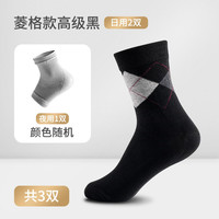 倍凝 男士袜子 3双