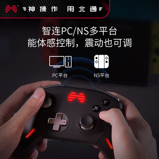 手柄北通宙斯t6机械精英游戏手柄switch手柄pc电脑版无线蓝牙原神手柄steam适用pc电脑switch手机平板 蓝鲨新品双面壳