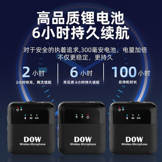 DOW 多维W20无线领夹麦克风小蜜蜂收音器降噪收音拍视频采访唱歌配录音单反相机手机声卡主播直播话筒 W20 一拖二 苹果安卓手机相机电脑通用