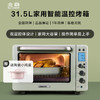 北鼎(Buydeem)烤箱T535家用厨房烘焙小型多功能锡纸智能料理烤箱