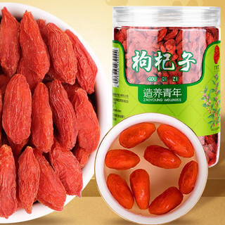 Tongrentang Chinese Medicine 同仁堂 枸杞子 200g