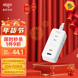 aigo 爱国者 20W PD快充USB 2孔迷你插座一转5位2脚插排/插线板