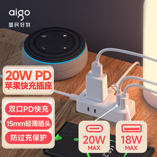 aigo 爱国者 F0320 便携式插座 2USB口 3AC插位 1m