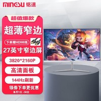 MINGSU 铭速 V270 27英寸曲面显示器4K+HDMI+DP+USB+音频白