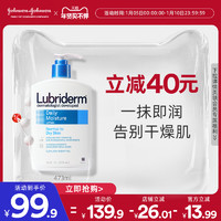 Lubriderm 每日维他命B5润肤乳 淡香型